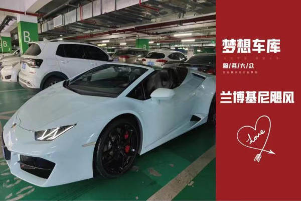 兰博基尼Huracan车队