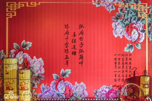 鸾凤和鸣    富贵花开