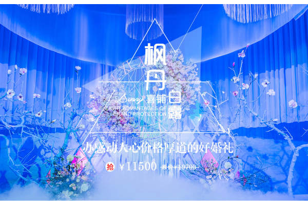 【Sunny喜铺】11400元套系