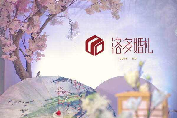 来日可期