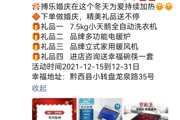 还在观望的小伙伴，可以联系我们，到店咨询有礼品哟