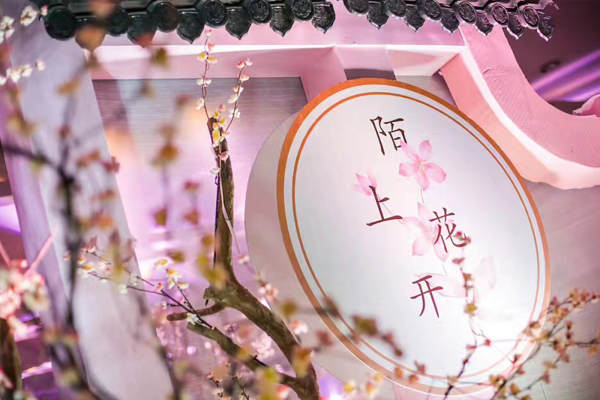 《陌上花开》