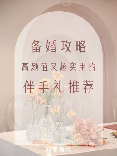 在婚礼💒当中，除了新人和家人最累的就是伴郎👱和伴娘👩了而新人