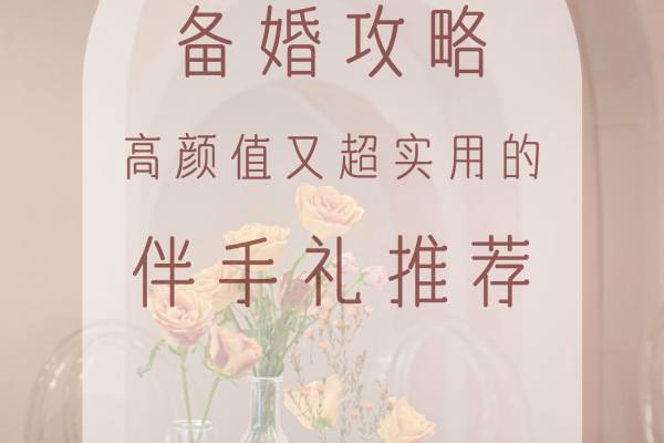 在婚礼💒当中，除了新人和家人最累的就是伴郎👱和伴娘👩了而新人