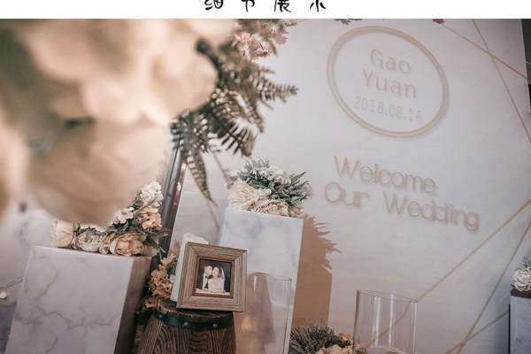 【订制策划】淑媛简约
