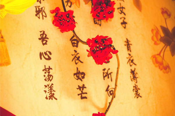 拾忆