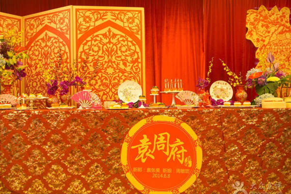 《袁周府》中式婚礼