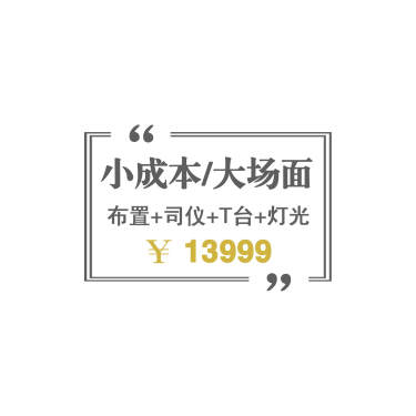 一万出头全搞定  ￥13999