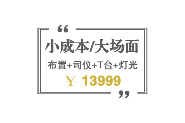 一万出头全搞定  ￥13999