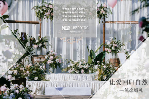 【纯恋】16899元套系