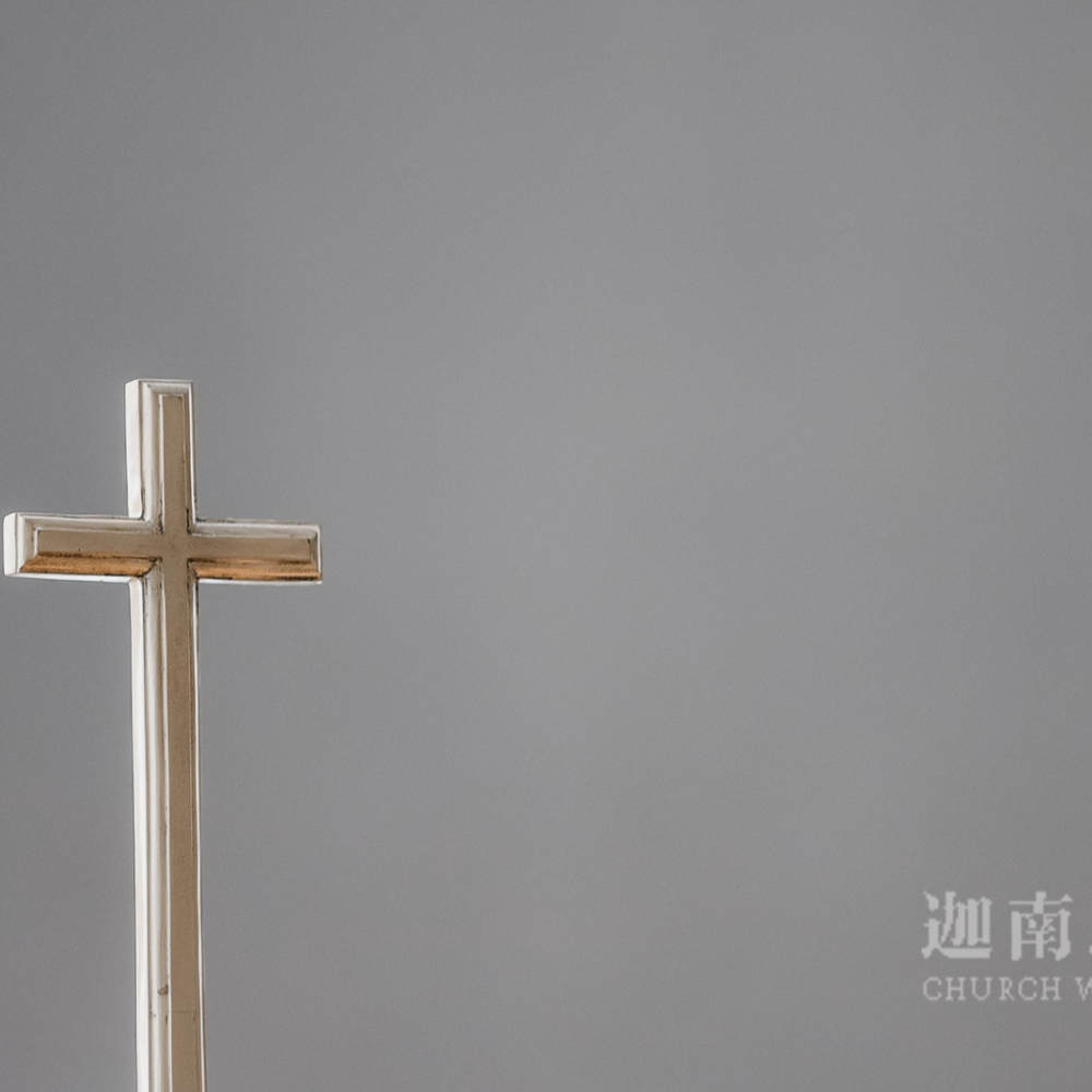 迦南之约教堂婚礼