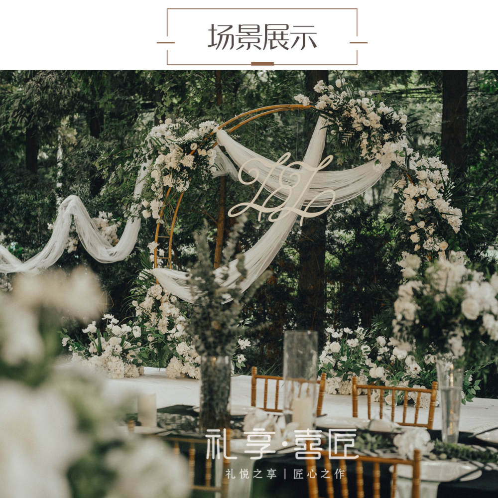 喜匠婚礼(美领馆店)