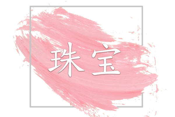 富顺大成唯爱五周年感恩回馈