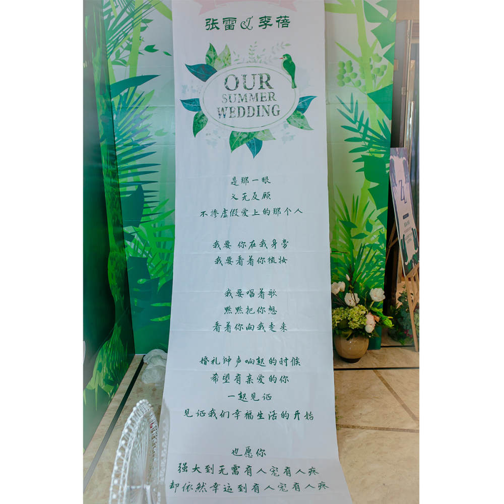 天源创意婚礼定制