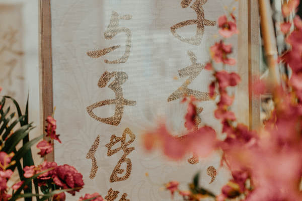时●辰