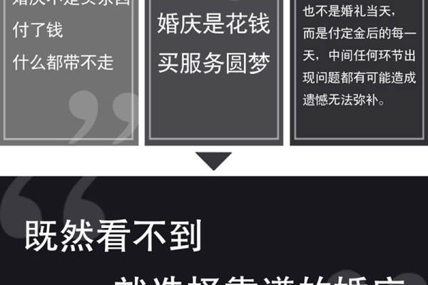 轻奢主义婚礼