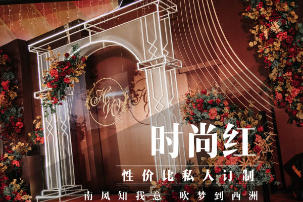 时尚红