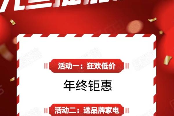 下单做婚庆，品牌家电送不停