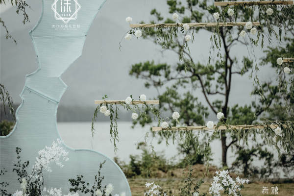 【沫CLUB婚礼】影