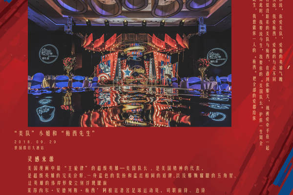 【绽放】美国小姐和梅西先生