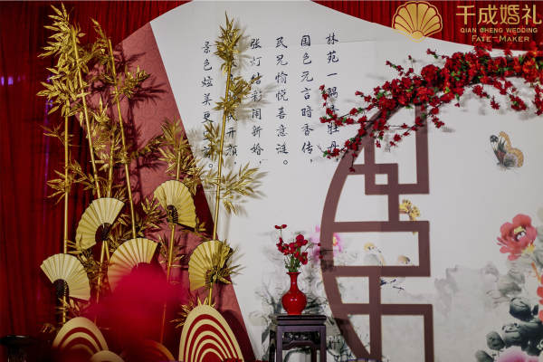 【千成婚礼】新中式案例