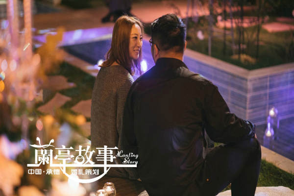 【兰亭故事婚礼】求婚派对