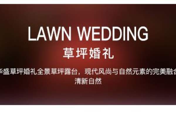 爱之森林厅