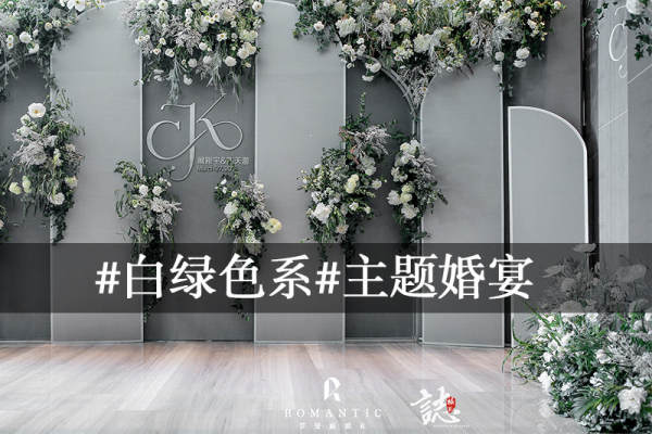 白绿系列
