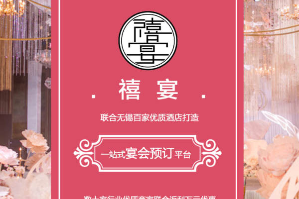 星辰厅