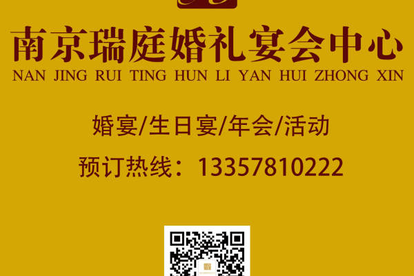 瑞庭婚礼文化产业集团
