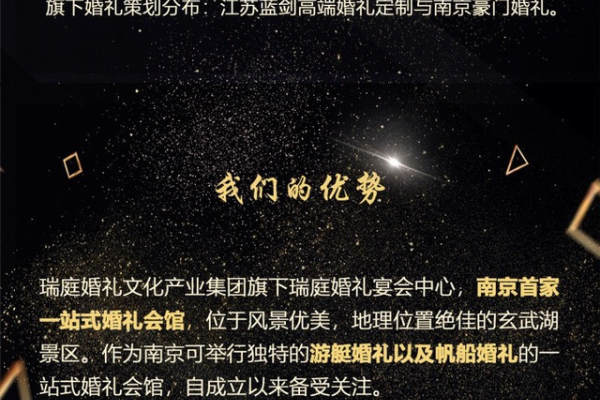 关于瑞庭