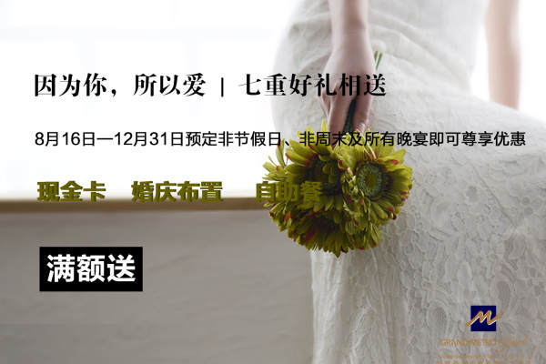 草坪婚礼