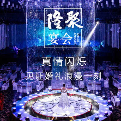 嘉兴市隆聚宴会中港城酒店logo