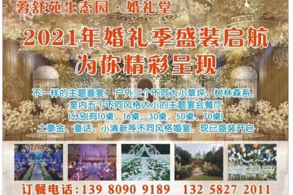 21年婚宴预定中。。。。[喜欢][喜欢][喜欢]