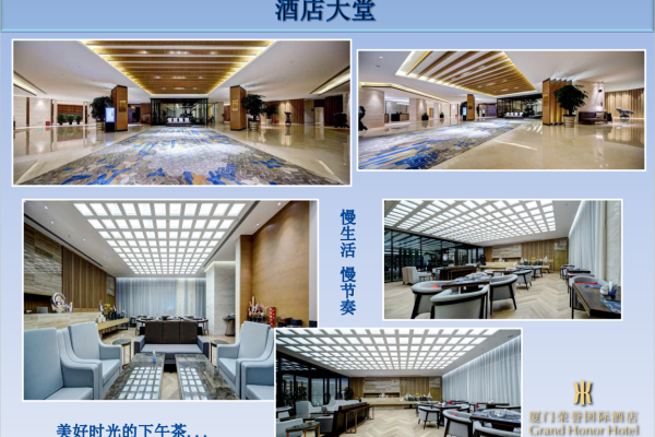荣誉宴会厅简介