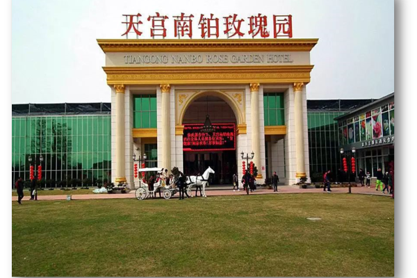 天宫南铂玫瑰园