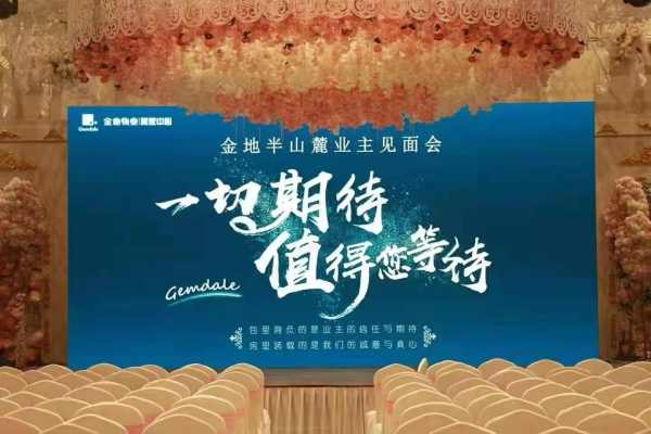 大型场地，可容纳50桌，婚礼以及各种活动都可以举办，等你来！