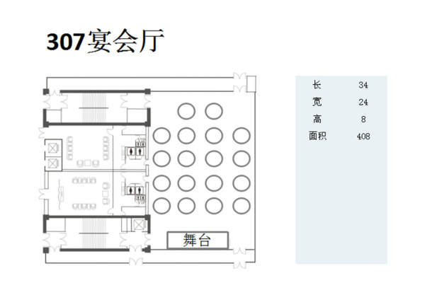 大连国际会议中心·宴会厅