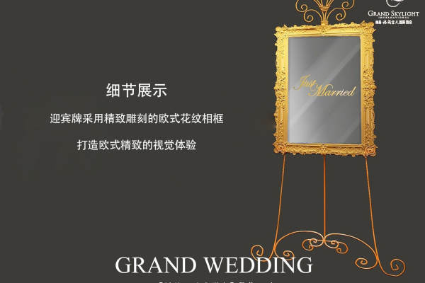 太极宴会厅眼眸