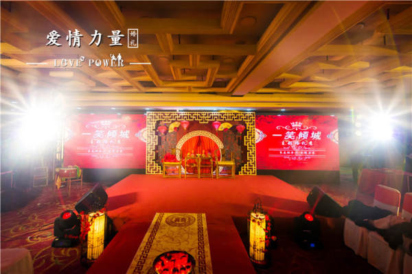 喜宴厅