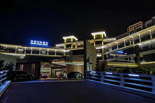 荣誉国宴会堂