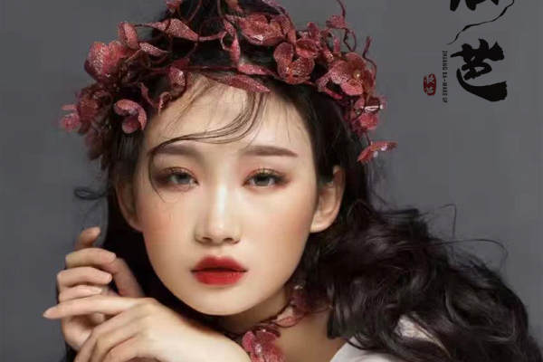 【妆芭】1500元套系
