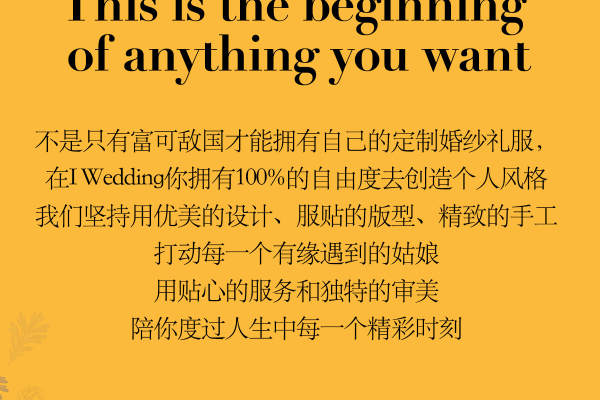 【IWedding】4988元套系