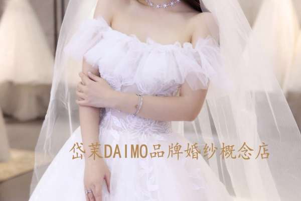 【岱茉DAIMO概念】0元套系