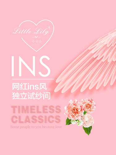 【LittleLily·小百合的屋】888元套系