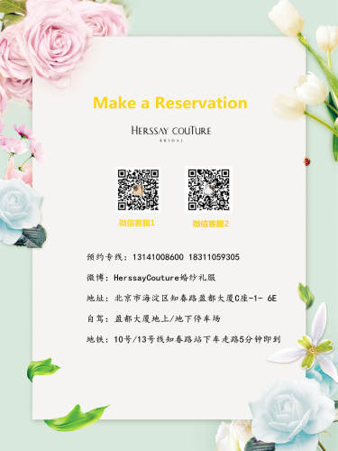 【HerssayCouture赫晞晚】1680元套系