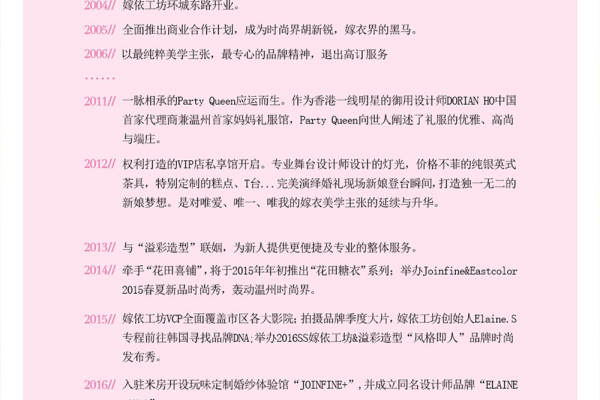 【嫁依工坊】4580元套系