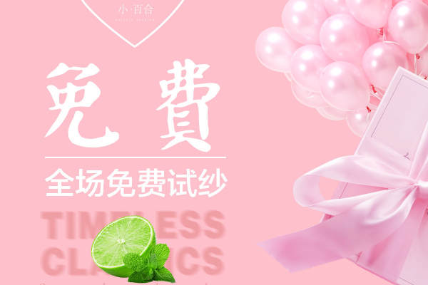 【LittleLily·小百合的屋】380元套系