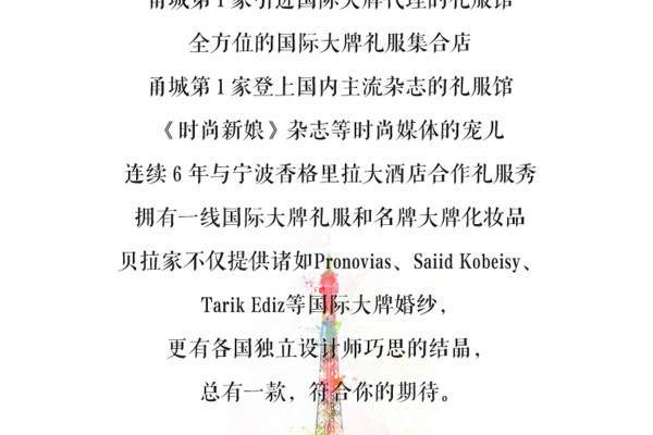 【贝拉薇拉·嫁衣工坊】19999元套系