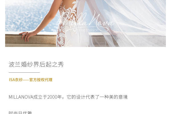 【ISA衣纱】6800元套系